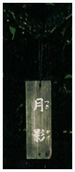 bokufuda